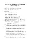 2025年建筑工程質量管理與驗收模擬試題