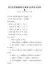 現(xiàn)代物流管理信息化建設(shè)與應(yīng)用考試及答案