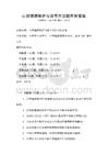 心理健康維護與調節方法題庫附答案