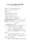 中國(guó)古代文學(xué)名著閱讀與鑒賞真題