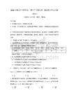 2026年湖北省当阳市高三数学下学期考试二模试卷含答案详解（巩固）