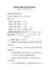 新媒體傳播法律法規(guī)測(cè)試卷