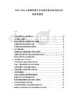 2025-2030互聯網彩票行業市場發展分析及投行業務投資規劃