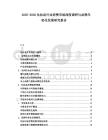 2025-2030化妝品行業(yè)消費(fèi)市場深度調(diào)研與品牌年輕化發(fā)展研究報告