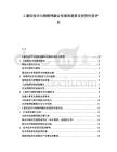 G通信技術與物聯網融合發展的趨勢及投資價值評估