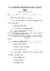 中小學(xué)信息技術(shù)教學(xué)創(chuàng)新方法探討考試及答案