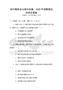 現(xiàn)代服務(wù)業(yè)與城市發(fā)展：2025年政策解讀考試及答案