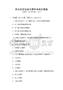 跨文化交際能力提升考試及答案