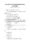 全國范圍內(nèi)青少年網(wǎng)絡(luò)成癮現(xiàn)象調(diào)查報告考試及答案