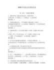 2026年度保安員資格考試附答案【預(yù)熱題】