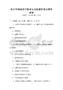 青少年網絡安全教育與自我保護意識提升試卷