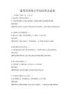 通用經濟統計學知識普及試卷