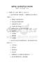 通用會(huì)計(jì)實(shí)務(wù)操作能力測(cè)試卷