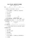 2026年历史人物研究方法试题