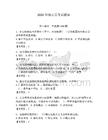 2026年保安員考試題庫含答案（預(yù)熱題）