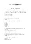 2026年澄城公安辅警考试题库及参考答案一套
