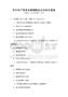 農村電子商務發展策略實訓考試及答案