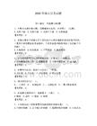 2026年保安員考試題附答案【輕巧奪冠】