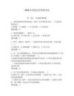 2026年度保安員資格考試附完整答案（各地真題）