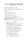 青少年心理健康教育2026年題庫(kù)附答案