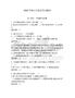 2026年保安員理論考試題庫及完整答案【奪冠】