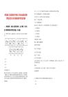 國機精工集團股份有限公司2026屆校園招聘筆試歷年參考題庫附帶答案詳解