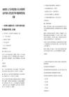 2025浙江三門縣環(huán)境有限公司公開招聘勞動(dòng)合同制人員筆試歷年參考題庫附帶答案詳解
