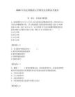 2026年西交利物浦大学辅导员招聘备考题库（夺分金卷）