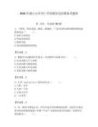 2026年燕山大學(xué)里仁學(xué)院輔導(dǎo)員招聘備考題庫【奪冠系列】