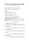 高效能辦公軟件應(yīng)用技巧與實(shí)際操作試題
