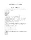 2026年聊城交巡警輔警筆試題庫必考題