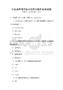 全国通用信息技术应用与维护实操试题