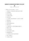 新媒體時(shí)代網(wǎng)絡(luò)素養(yǎng)提升策略與考試及答案