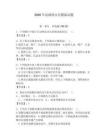2026年高級保安員模擬試題附答案【輕巧奪冠】