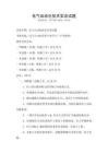 電氣自動化技術實訓試題