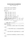 跨学科交叉融合知识探索试卷