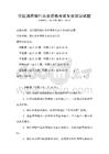 全國通用銀行從業資格考試專業知識試題