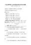 全國通用銀行從業(yè)資格考試專業(yè)知識試題
