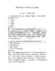 2026年烟台打捞局船员考试题库参考答案
