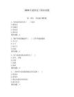 2026年建筑電工期末試題附參考答案【奪分金卷】