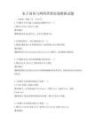電子商務(wù)與網(wǎng)絡(luò)營(yíng)銷(xiāo)實(shí)戰(zhàn)模擬試題