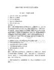 2026年烟台渔业船员证考试题库及参考答案（达标题）
