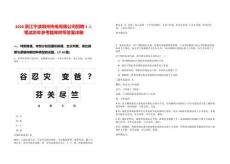 2026浙江寧波明州熱電有限公司招聘1人筆試歷年參考題庫附帶答案詳解