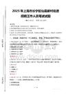 2025年上海市长宁区仙霞新村街道招聘考试真题