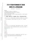 2025年溫州市鹿城區豐門街道招聘考試真題