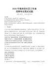 隆堯社區工作者招考真題及答案2025