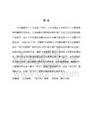 東北秧歌情景化表演研究——以東北秧歌《找情郎》為例