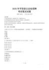 2025年平陽縣公證處招聘筆試真題