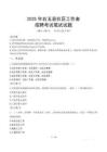 右玉社區工作者招考真題及答案2025