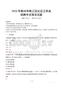 衢州衢江社區工作者招考真題及答案2025